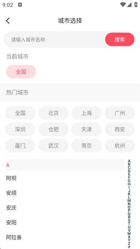 演唱会门票查询app v1.0.14 最新版 演唱会门票查询app v1.0.14 最新版