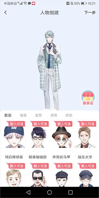 漫想世界app官方正版 v7.47.0安卓版