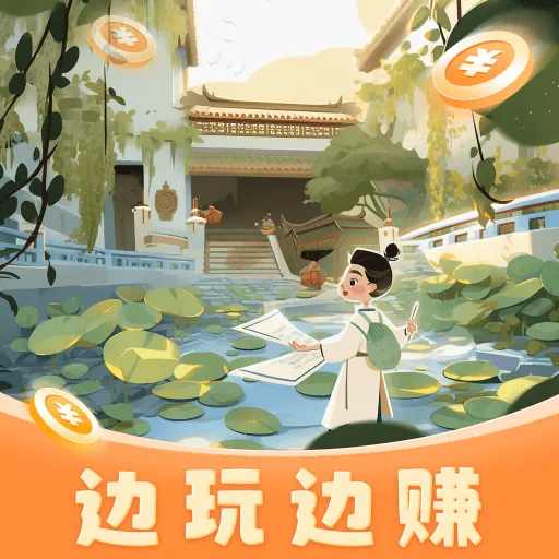 漫步诗巷游戏官方正版 漫步诗巷游戏官方正版