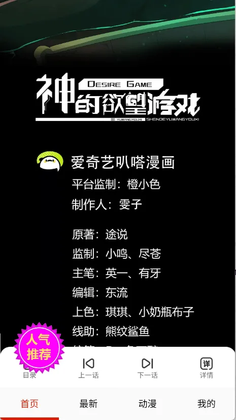漫画一号漫画免费阅读软件 v14.0 安卓版 漫画一号漫画免费阅读软件 v14.0 安卓版