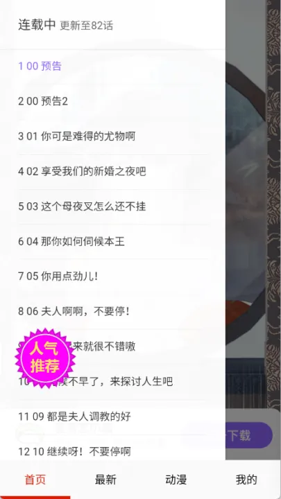 漫画一号漫画免费阅读软件 v14.0 安卓版