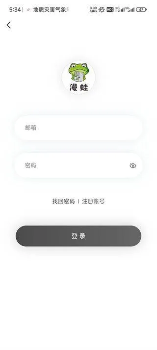 漫蛙3官方正版下载 v6.33.00最新版 漫蛙3官方正版下载 v6.33.00最新版