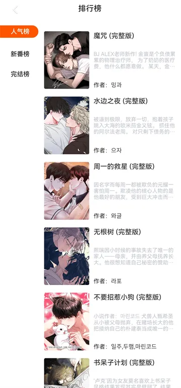 漫蛙3官方正版下载 v6.33.00最新版