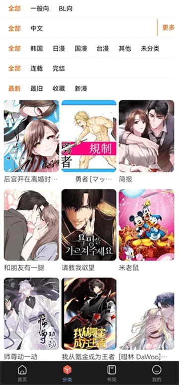漫蛙3官方正版下载 v6.33.00最新版