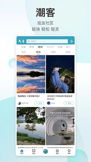 潮新闻app v7.9.2安卓版