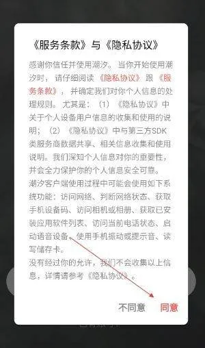 潮汐app睡眠监测 v5.2.4 最新版 潮汐app睡眠监测 v5.2.4 最新版