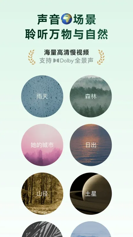 潮汐app睡眠监测 v5.2.4 最新版