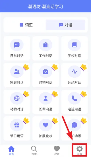 潮语坊app 潮语坊app
