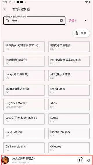 潮音乐app官方版 v5.2.2安卓版