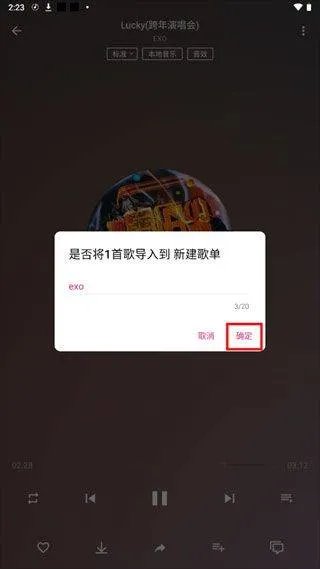 潮音乐app官方版 v5.2.2安卓版