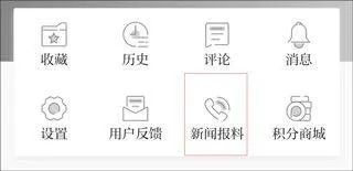 澎湃新闻手机客户端 v11.1.5安卓版