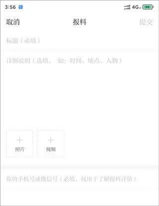 澎湃新闻手机客户端 v11.1.5安卓版