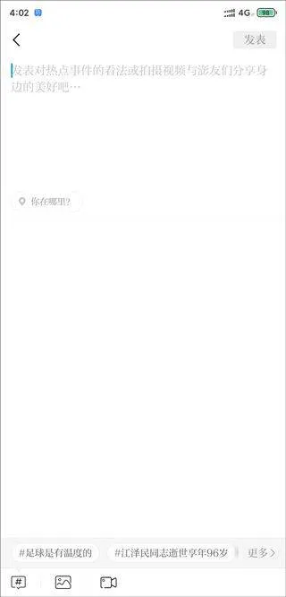 澎湃新闻手机客户端 v11.1.6安卓版