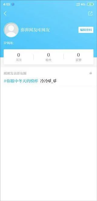 澎湃新闻手机客户端 v11.1.6安卓版