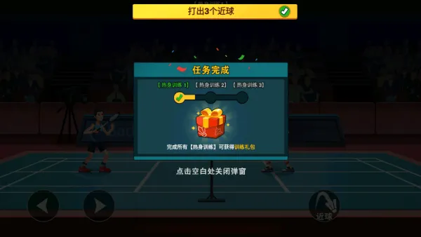激情羽毛球游戏 激情羽毛球游戏