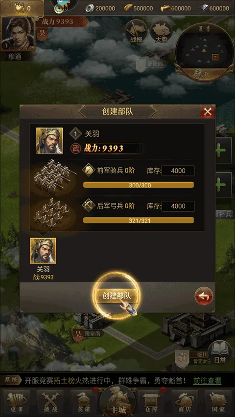 激战王城手游最新版 v7安卓版