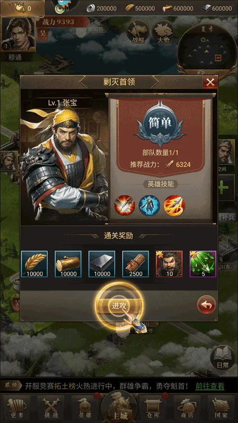 激战王城手游最新版 v7安卓版