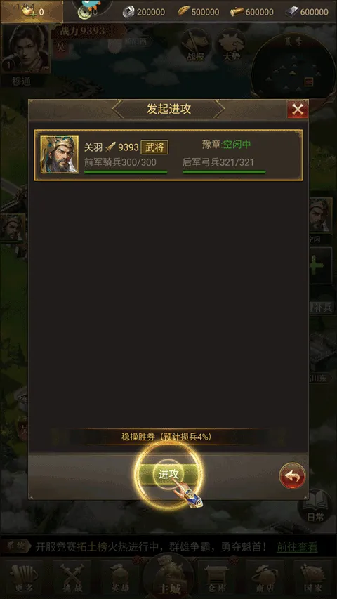 激战王城手游最新版 v7安卓版
