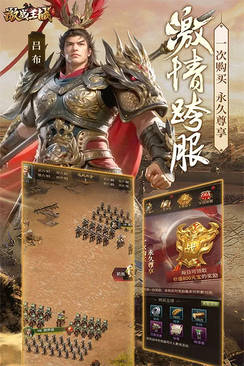 激战王城手游最新版 v7安卓版
