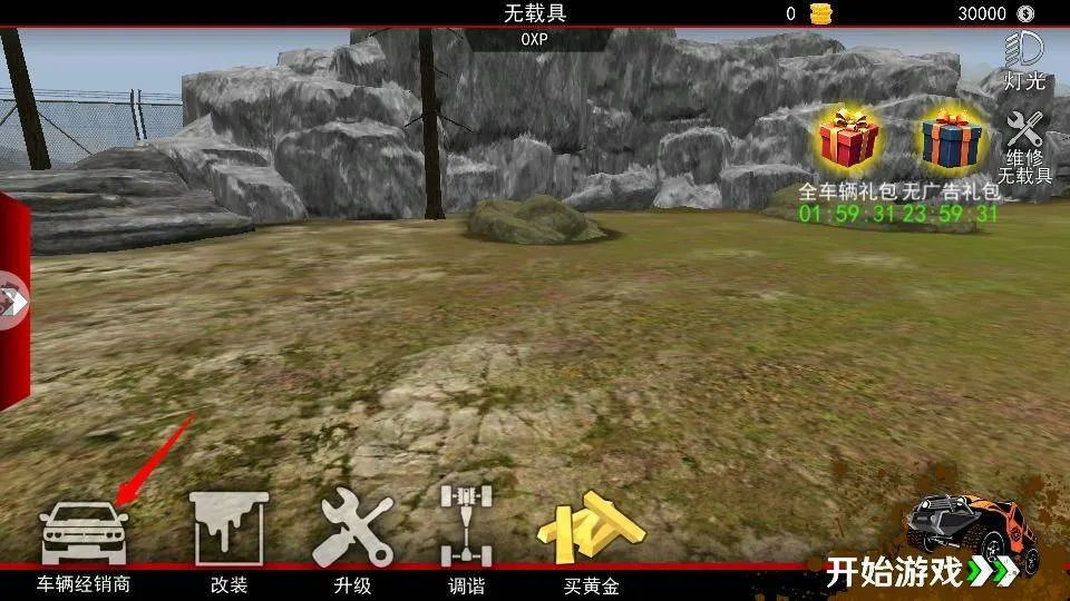 激烈竞速游戏 v1.4 最新版 激烈竞速游戏 v1.4 最新版