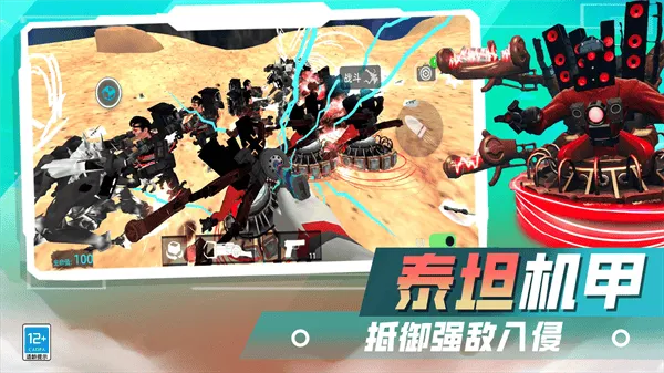 火力全开战争游戏 v16.251211.140 安卓版