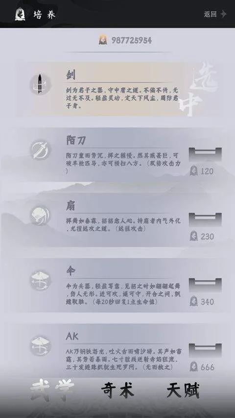 火山哥哥燕云跑酷 v0.2安卓版