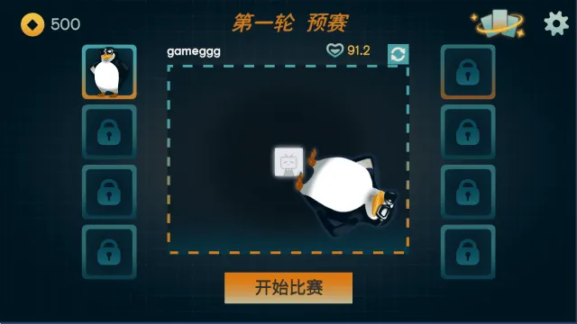 火山的转刀大乱斗游戏 v1.0 安卓版 火山的转刀大乱斗游戏 v1.0 安卓版