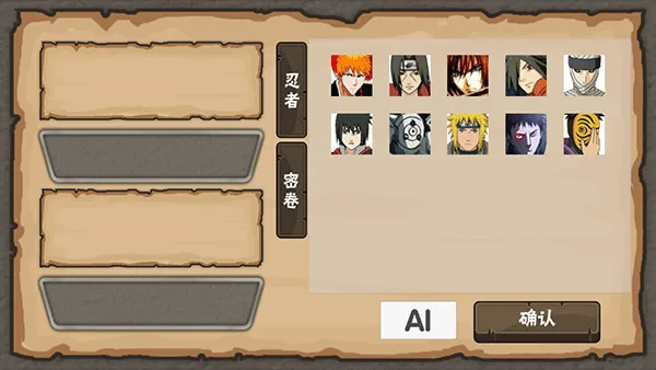 火影game最新版 v0.1安卓版