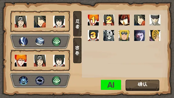 火影game最新版 v0.1安卓版
