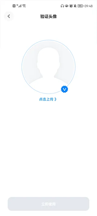 火星app聊天软件 5.1.2