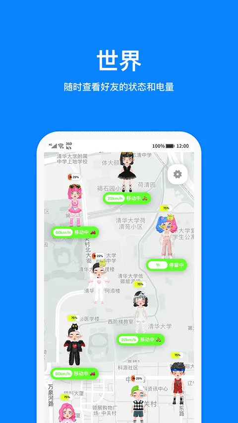 火星app聊天软件 5.1.2