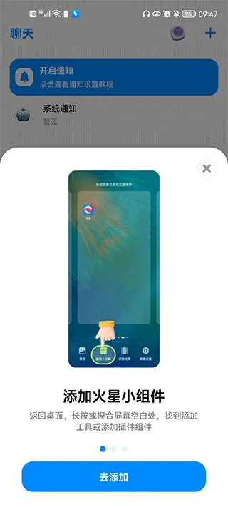 火星app聊天软件 v5.1.5安卓版