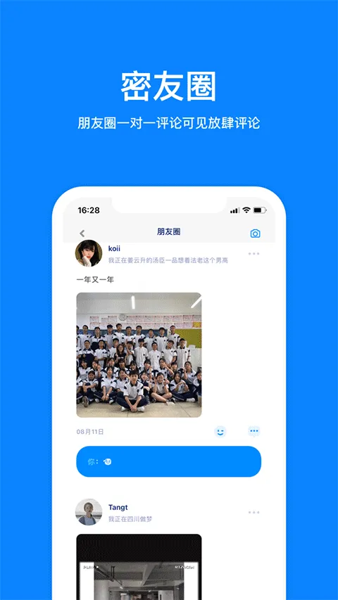 火星app聊天软件 v5.1.5安卓版
