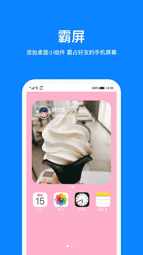 火星app聊天软件 v5.1.5安卓版