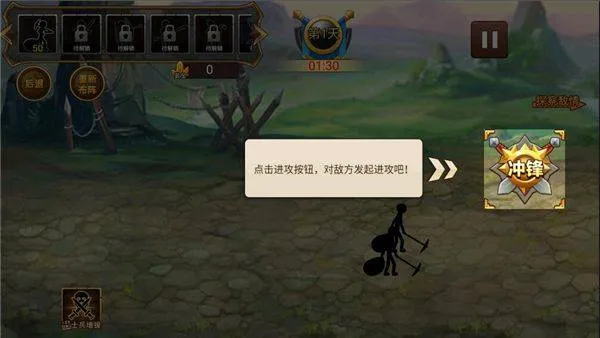 火柴人世界战争官方版 v1.6.6安卓版