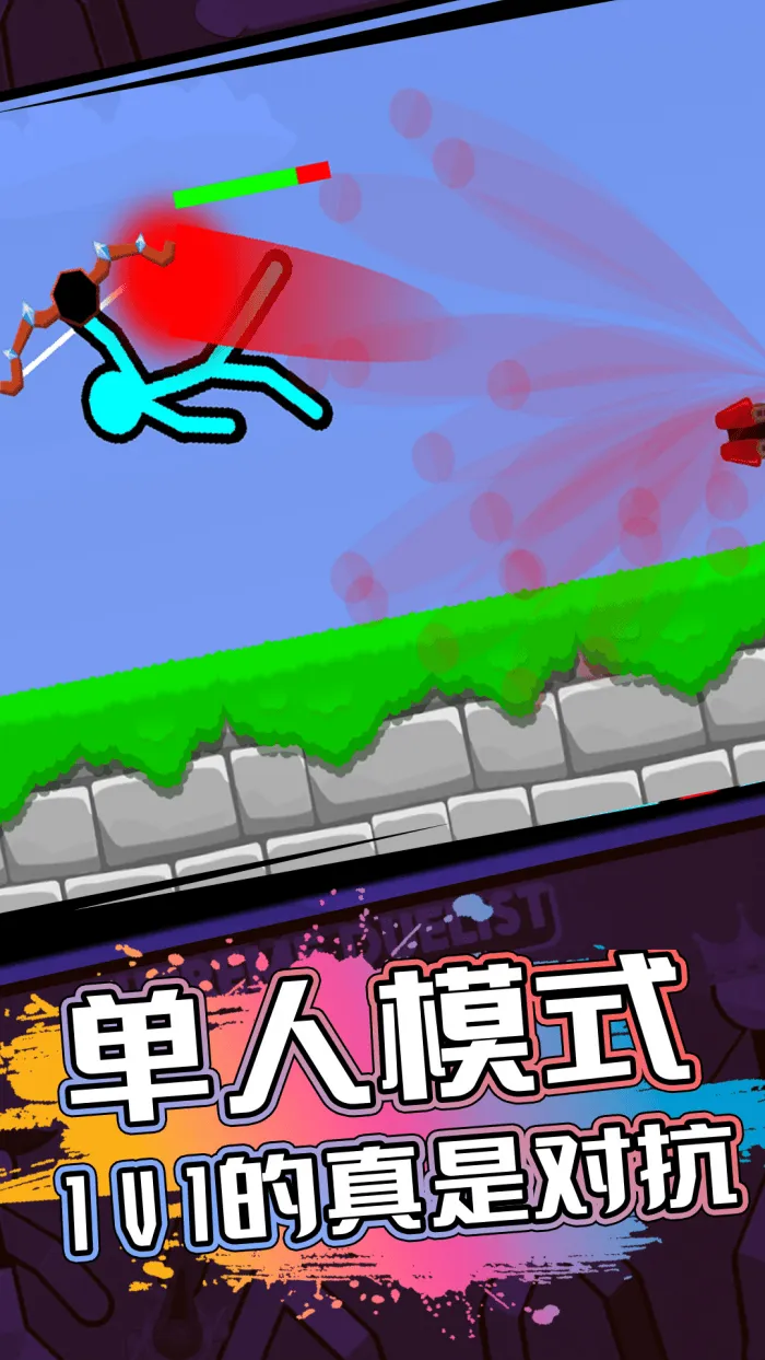 火柴人射击精英无广告版 v1.0.17 官方版