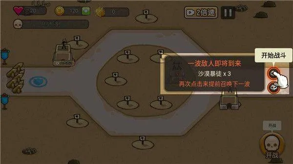 火柴人战争塔防手游 v2.0.0安卓版