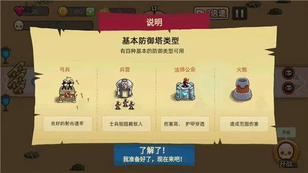 火柴人战争塔防手游 v2.0.0安卓版