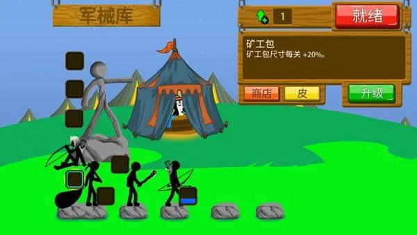 火柴人战争遗产3魔改版 v2025.5.2288安卓版