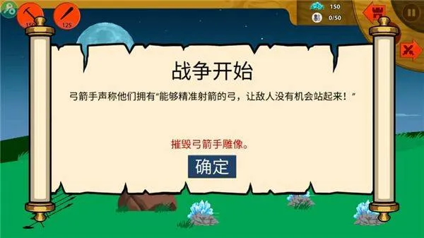 火柴人战争遗产召唤版2026最新版 v2026.1.250安卓版