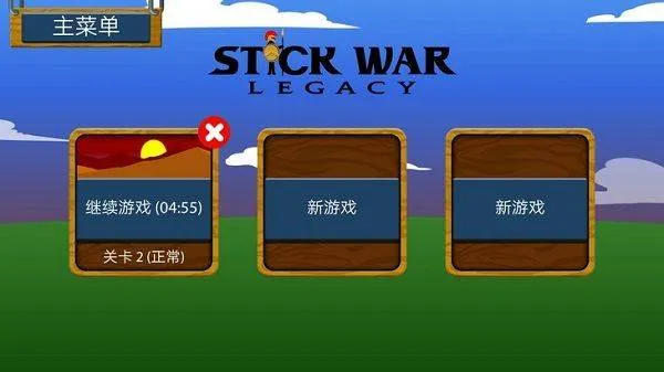 火柴人战争遗产召唤版2026最新版 v2026.1.359安卓版
