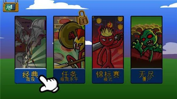 火柴人战争遗产召唤版2026最新版 v2026.1.483安卓版