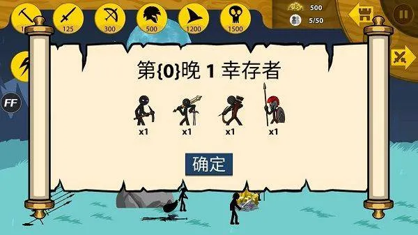 火柴人战争遗产僵尸版 v2026.1.553安卓版