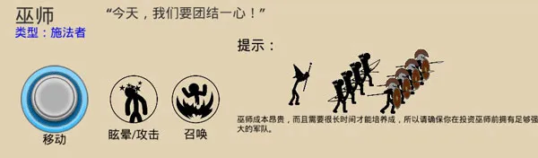 火柴人战争遗产3官方版(Stick War 3) v2026.5.2718安卓版