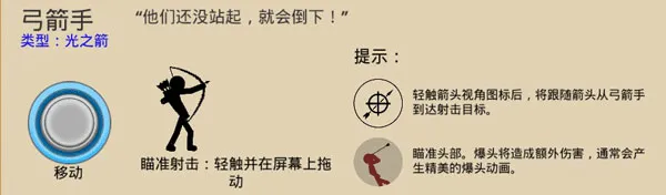 火柴人战争遗产3官方版(Stick War 3) v2026.5.2718安卓版
