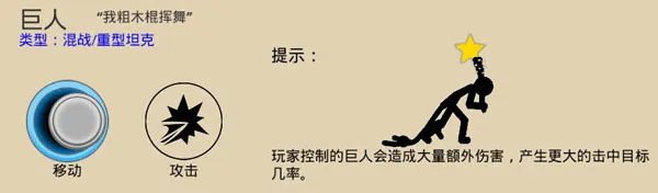 火柴人战争遗产3官方版(Stick War 3) v2026.5.2718安卓版
