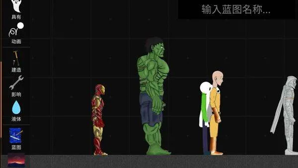 火柴人模拟沙盒中文版 v0.17.2安卓版