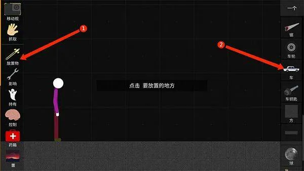 火柴人沙盒模拟器 v0.4.17安卓版