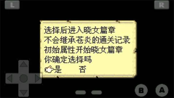 火焰纹章晓之女神 v1.8安卓版