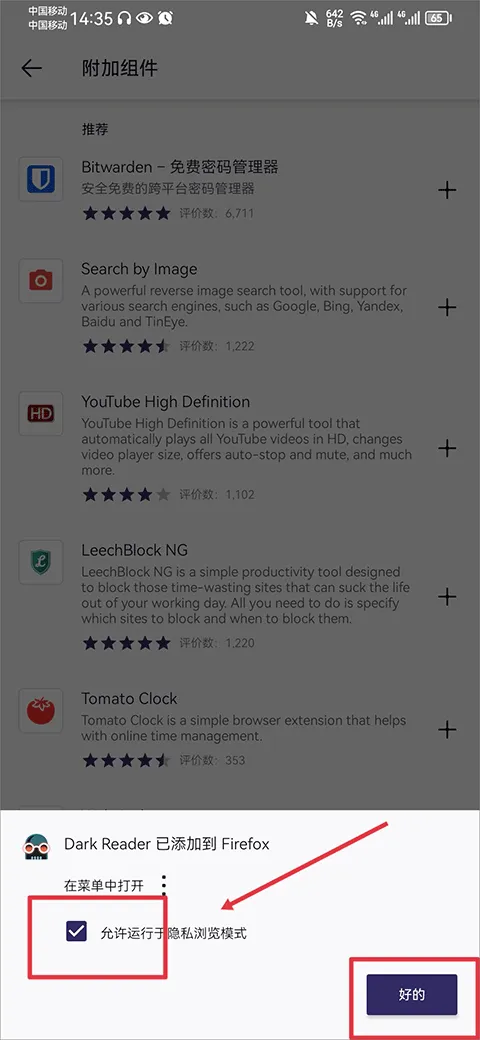 火狐浏览器国际版app v147.0.2